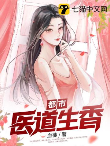 医道生香陆刚